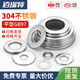 304 stainless steel flat washer metal screw washer GB97 ultra-thin round washer thickened meson flat washer M8*16*1.6 50 pcs