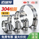 304 stainless steel hose clamp, pipe clamp, pipe clamp, pipe clamp, live clamp, water pipe, range hood, washing machine gas pipe, diameter 105-127mm, 2 pieces