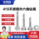 Yongli Shang 410 stainless steel external hexagonal self-tapping screw dovetail screw self-drilling screw M4.8*19 (50 pcs with rubber pad)