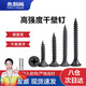Yonglishang self-tapping screws, wall plate nails, keel self-tapping cross flat head self-tapping screws, high-strength dry wall nailing wood screws, high-strength M3.5*16 (100 pieces)