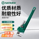 SATA heavy-duty pipe wrench 8 inches 70812 large opening water pipe wrench multi-function self-tightening throat wrench pipe wrench