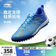 Li Ning (LI-NING) Quick Shadow 4 children's football shoes for boys and girls support stable rebound professional game training shoes 34YKGW050-1