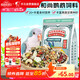Kaiyuan (KO) full price monk parrot feed (1200g) Ji Xingren series monk parrot special food