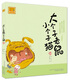 
Big Mouse Small Cat 31-35 Volume 7 (Photo-note version, set 5 volumes in total) 123**877 Zhou Ruichunfeng Literature and Art Publishing House