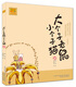 
Big Mouse Small Cat 31-35 Volume 7 (Photo-note version, set 5 volumes in total) 123**877 Zhou Ruichunfeng Literature and Art Publishing House