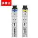 奥康达 光纤模块千兆SFP光模块万兆多模SFP+模块SFP模块千兆单模双纤 SC千兆光纤模块 单纤3公里KM 12046