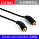 
Earmax for Shure shure SE215 SE535 SE846 UE900S E5000 headphone cable 3.5mm black with ear hook