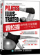 Complete illustrations of Pilates movement exercises (produced by Renyou Sports)