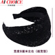 AiChoice ultra-wide hairpin with teeth, non-slip, Korean adult daily hairband to cover white hair, lace headband, fabric hair accessory, black