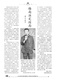 演讲与口才 成人版 第二十三卷（总第677-692期）沟通改变人生  口才助你成功977100**69009