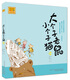 
Big Mouse Small Cat 31-35 Volume 7 (Photo-note version, set 5 volumes in total) 123**877 Zhou Ruichunfeng Literature and Art Publishing House