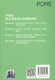 Association des enseignants étrangères Dictionnaire graphique chinois en anglais tchèch