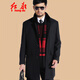 Hongdu woolen coat men's mid-length wool thickened jacket stand tie fur collar Black and blue HYM3351-10 L 175/92A