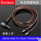 
Earmax for Shure shure SE215 SE535 SE846 UE900S E5000 headphone cable 3.5mm black with ear hook