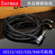 
Earmax for Shure shure SE215 SE535 SE846 UE900S E5000 headphone cable 3.5mm black with ear hook