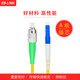 EB-Link Telecom-Grade Broading and Television Special Octave inclinado Octave APC Ferrule Fiber Fiber Jumper Fiber Jump Fiber Modo único LC/PC-FC/APC 10 metros