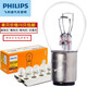 
Philips brake lights/reversal lights/width indicator lights/turn signal lights/running lights/car light bulbs 12356[12V H21W][Single price]