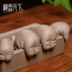 Hidden pot world, drinking water sink, creative handmade Yixing clay purple sand four pigs tea play tea pet ornaments abundant food and clothing