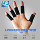 Jiebebao Finger Schutzschutz Basketball Volleyball Sport Shanghai Index Knöchelschutzausrüstung Atmungsaktives Knöchel Schutzschutz 653 Schwarze 5 Pakete alle Größe