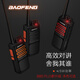 Baofeng (BAOFENG) [dual installation] BF-888S PLUS flagship wireless intercom, fast charge and long battery life, professional high-power outdoor private home commercial hotel construction site small handheld radio