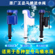Jinkaiou Válvula de entrada de agua de inodoro Toto Adaptado 854 864 988 Accesorios para el tanque de agua del inodoro Válvula de entrada de agua del inodoro BH119