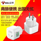 Bull overseas travel converter plug Hungary Vietnam Afghanistan Syria Israel power conversion socket single plug GN-901G can plug 1 electrical appliance