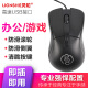 LINGSHE wired mouse office mouse ergonomic wired office mouse M65 black