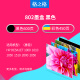 格之格802墨盒 适用惠普1000 1010 1050 1510 2000 2050打印机 黑色大容量 显墨量
