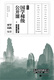 
Journey to the West Junior High School Chinese Extracurricular Reading Classic Reading Book. The Third Volume 2 Volume Four Great Classics Junior High School Chinese Seventh Grade Textbook Extracurricular Reading Book 124**687