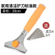 Jimmy Home JM-G28001 household cleaning and scraping blade lightweight 200mm long with 5 blades