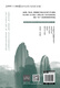 
Journey to the West Junior High School Chinese Extracurricular Reading Classic Reading Book. The Third Volume 2 Volume Four Great Classics Junior High School Chinese Seventh Grade Textbook Extracurricular Reading Book 124**687