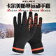 KELME Karl Gloves Touchable Screen Winter Football Gloves Adult Children's Sports Gloves Cold-proof Training Gloves Warm Children's Gloves 9883406 Black Orange-Gloves One Size Children's Football Training Warm Gloves