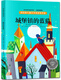 
[Real authorization - self-operated] Newbery International Award Novel (Set 6 volumes) Rabbit Slope/Carbor on the Grassland/Ben and Us 12140**4