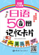 [Self-operated] Japanese 50 sound picture memory cards (with double-sided pronunciation wall chart and PDF learning copybook pronunciation video download)