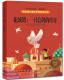 
[Real authorization - self-operated] Newbery International Award Novel (Set 6 volumes) Rabbit Slope/Carbor on the Grassland/Ben and Us 12140**4