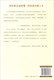 【微瑕旧书】中华传统文化经典普及文库：左传97875008**677