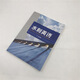 
[Old Book] M701F Gas Turbine Steam Turbine Volume/Large Gas Steam Combined Cycle Power Plant Training Material Single Book