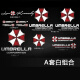 SUOYING Biohazard car stickers waterproof reflective umbrella personalized reflective body stickers modified to block scratches C set white car door sticker leaflet