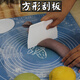 Boca Bread Baking Tools White Plastic Scraper Trapezoidal Oval Scraper Dough Cutting Knife Scraper Round