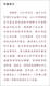 [Texto] Investigación sobre el comportamiento de divulgación de información de riesgo de las empresas genuinas que cotizan en la lista del libro Zhou Tinging por Economic Management9787509 ** 4867
