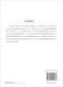 [Texto] Investigación sobre el comportamiento de divulgación de información de riesgo de las empresas genuinas que cotizan en la lista del libro Zhou Tinging por Economic Management9787509 ** 4867