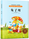 
[Real authorization - self-operated] Newbery International Award Novel (Set 6 volumes) Rabbit Slope/Carbor on the Grassland/Ben and Us 12140**4