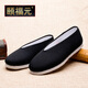 Yifu Elder Peking Stoffschuhe Herren-Tausendschicht allein handgefertigte ältere ältere Menschen traditionelle Mönchsschuhe Rundmund Stoff aus Single-Shoe Kung Fu Wanderschuhen Schwarz (Sportschuhgröße) 42