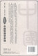 【全新正版】中国管理学原理（第二版）胡海波，等9787509**9930经济管理出版社