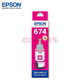 
HP Epson 674 original ink suitable for L801/L810/L805/L850/L1800L connected ink bin printer 6743 red ink