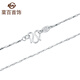 Caibai Jewelry Platinum Necklace Pt950 Fashion Faceted Laser Necklace Platinum Versatile Necklace for Women Pricing BJ Platinum Necklace About 3.93g About 43cm