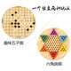 Sangetian (SANGTY) Checkers Gobang Children's Desktop Game All-in-One Board Chess Wooden Checkers Intellectual Toy Primary School Students 2858 Checkers-Gobang