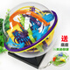 3D three-dimensional magic maze ball, level-breaking ball, fantasy ball, children's puzzle ball, toy, UFO track, beaded intelligence ball, 299 levels + base + 36 levels