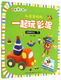 亲子手工乐园：和爸爸妈妈一起玩彩泥（创意博览会 下）