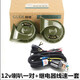 Gude car horn snail horn high bass super loud 12V universal whistle horn BMW Audi sound truck 24V 12V snail horn 1 pair